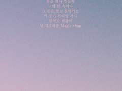 [배경화면] 일코용 가사 배경화면