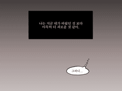 추모 못하는 로그