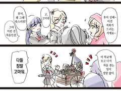 [13] 레뷰 4컷 만화 (마야클로 36~37, 야치메이, 타마후미, 아루츠카, 준나나나)