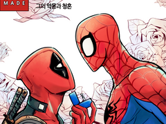 [덷거미 - 그의 악몽과 청혼]