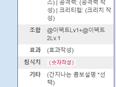 [Roll20] DX3rd 콤보 확인용/판정 다이스 매크로
