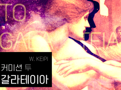 Commission to Galateia