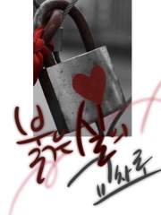 [퀸덤페스] 붉은 실의 교차로