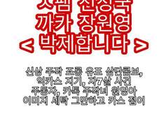 까카 장원영 박제