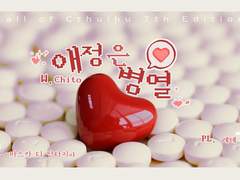 [레테/마스카] 애정은 병열