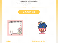 [NOTICE] 부스 특전 공개