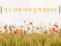 [히나른ts] 살기 위해 사랑 좀 받겠습니다 - 01