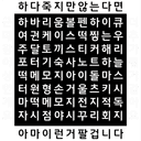 15회 디페스타_ 잡탕인생