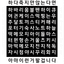 15회 디페스타_ 잡탕인생