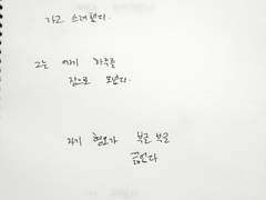 감정픽션 17 [자기혐오]