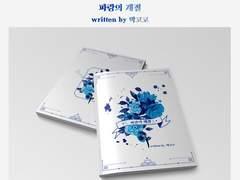 파랑의 계절 : 공지사항