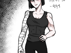 전독시 수영이랑 유한킴 그렸던거