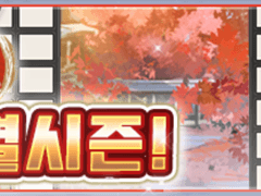 홍월 테마 오픈