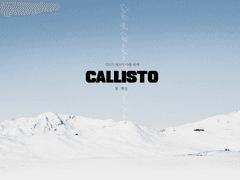 칼리스토