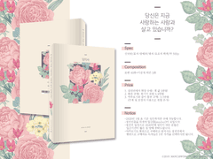 짐진전에 가져갈 당지사 소장본의 입금폼입니다.