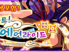 에어라이드 오픈