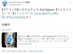 2019.12.10 월피스 카터 트윗 번역