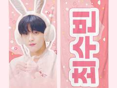 TXT SOOBIN MAGICAL SLOGAN