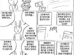 마사토끼와 함께 50.책 얼마나 싸게 살수있을까 (2)전자책편