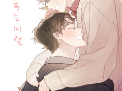 꽃이 피는 계절