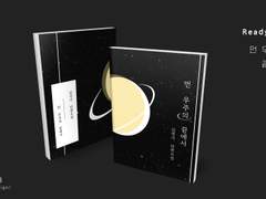 011 먼 우주의 끝에서