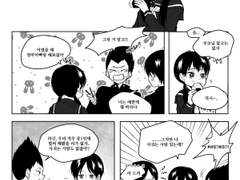 [오이카게] 뽀뽀 해주세요, 오이카와씨!