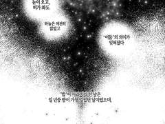 [오이카게] 밤의 아이