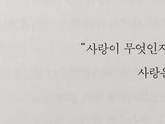 너무나 아름다운 그대는