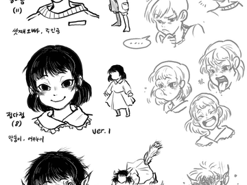 여우 누이 이야기 각색 캐릭터