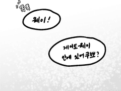 우편부 모그리의 기묘한 하루