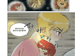 마녀의 약속 3화