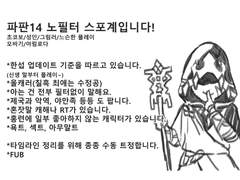 [칠흑 스포] 연성백업 191213