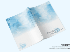 [레디메이드] 어떻게 이별까지 사랑하겠어, 널 사랑하는 거지