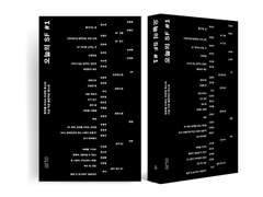 오늘의 SF 수록 단편 리뷰