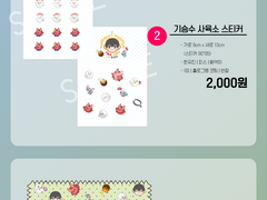 [디페/아이소] 1/11-12굿즈인포