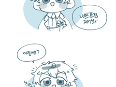 엘 나쁜표정 지어봐