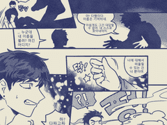 Way back , from ABYSS (Part . 2)