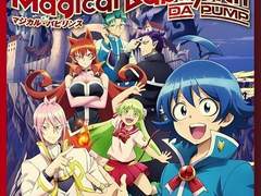 DA PUMP-Magical Babyrinth 가사