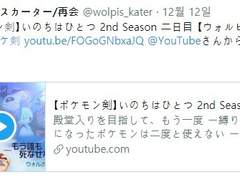 2019.12.12 월피스 카터 트윗 번역