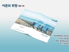 [현제태원/성송] 어른의 취향 샘플