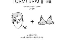 [볼트론/키스시로]Form! Bra!