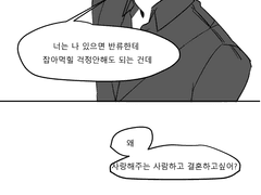 [슙뷔] 청춘을 다하여 프롤로그 만화