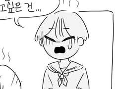 [호우] 투명하기만 한 연애 3화