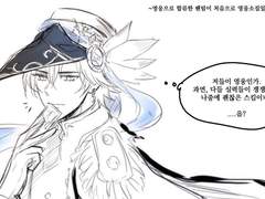 팬텀 첫 영웅소집일 왔을때