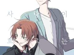 2020년 1월 D.Festa - 레오이즈 개인지 '어린 사랑이 흐르는 노래'