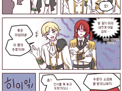 에단루이｜말걸지마!