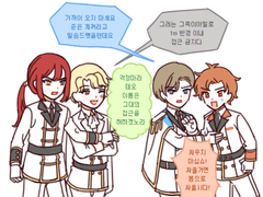 에단루이 & 테오준