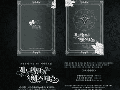 COC 타이만 시나리오집 [궤도이탈의 에스테르] 인포