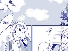 풋내기 풋사랑 14화