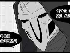 [오버워치/4컷만화]#.블랙워치의 교본